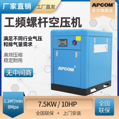 OPEC 7.5KW Power Frequency Screw Air Compressor 10hp Energy Saving and Power Saving Integrated Air Compressor Sd7.5