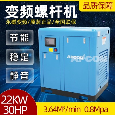 OPEC 22kW Variable Frequency Air Compressor Energy Saving Screw Air Compressor Factory Wholesale Vsd22