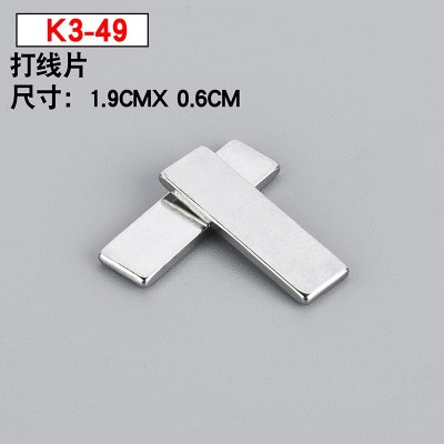 K3-49 Xingrui four - pin six - wire flat car computer car sewing machine accessories stainless steel large wire sheet