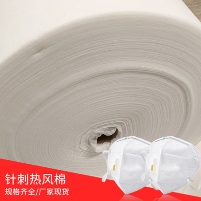 Factory Supply Acupuncture Hot Air Cotton Filter Cotton Air Filter Material Acupuncture Cotton Non-Woven Fabric Needle Thorn Cloth Spot