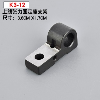 K3-12 Xingrui four - needle six - wire sewing machine accessories stainless steel wire recogniton fixed seat bracket