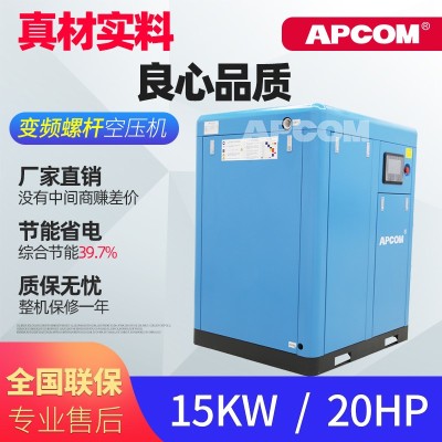 OPEC 15kW Variable Frequency Air Compressor Energy Saving Screw Air Compressor Factory Wholesale Vsd15