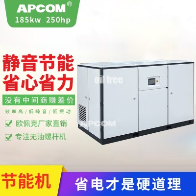 185kW Oil-Free Screw Type Air Compressor No-Oil Air Compressor with Frequency Conversion Screw Oil-Free Permanent Magnet Variable Frequency Screw Air Compressor