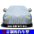 Summer sun protection and heat insulation car shield car rain proof dust proof scratch full car cover car