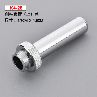 K4-26 Xingrui four - needle six - wire flat sewing machine accessories Stainless steel metal column bushing (top)