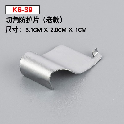 The Old Model K6-39 Xingrui four - needle six - wire sewing machine accessories, 304 stainless steel metal Angle cutting protection piece
