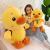 Creative down cotton doll, express it in little duck plush toy four side play doll sleep pillow a hair replacement