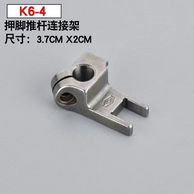 K6-4 Star four needle six - wire sewing machine accessories, 304 stainless steel suitable for foot push rod connection frame