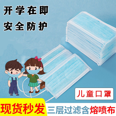 Spot Dustproof 3-layer disposable masks for Civil use EAR-mounted melting spray for children aged 4 ~ 12