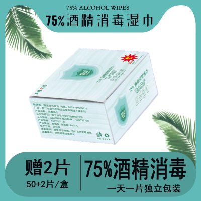 75% alcohol disinfectant wipes household hygiene wipes hand sanitizers portable single chip paper wipes