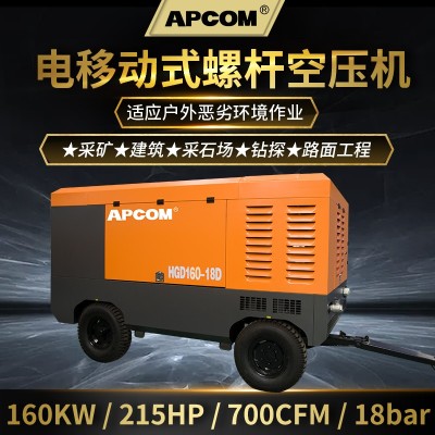 OPEC HGD Series Medium and Large Electric Moving Screw Air Compressor HGD160-18D/700cfm Mobile Air Compressor