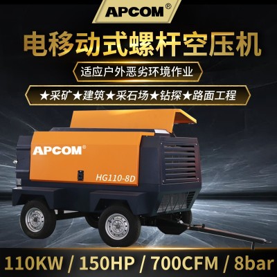 OPEC HGD Series Medium and Large Electric Moving Screw Air Compressor HGD110-8D/700cfm Mobile Air Compressor