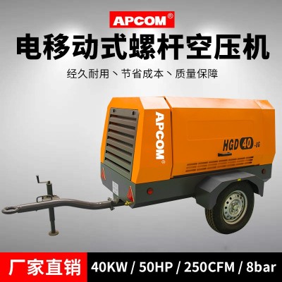 OPEC HGD Series Medium and Large Electric Moving Screw Air Compressor HGD40-8G/250cfm Mobile Air Compressor