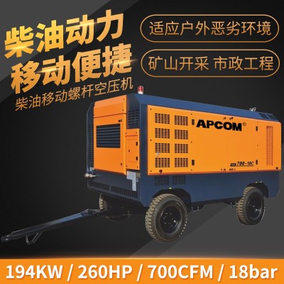OPEC HG Series Medium and Large Diesel Moving Screw Air Compressor HG700-18C/700cfm Mobile Air Compressor