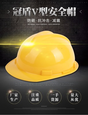 V-Type Helmet Plastic Cap Construction Helmet Construction Site Construction Dust Protection Cap Labor Protection Helmet Red Yellow