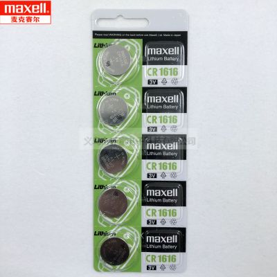 Maxell original genuine lithium battery CR1616 button battery 3V lithium electronic ECR1616