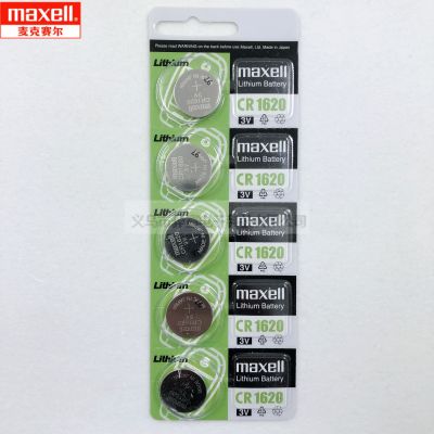 Maxell original genuine lithium battery CR1620 button battery 3V lithium electronic ECR1620
