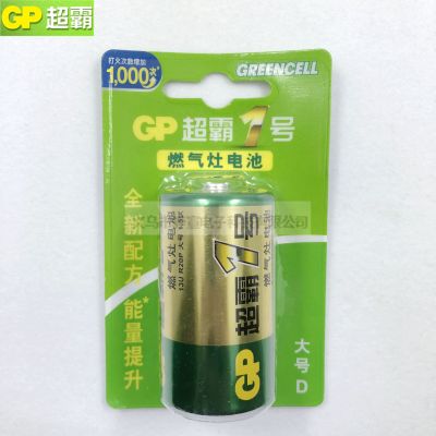 GP super super green card 1 D large R20P1.5V13G environmental friendly carbon battery water heater gas range