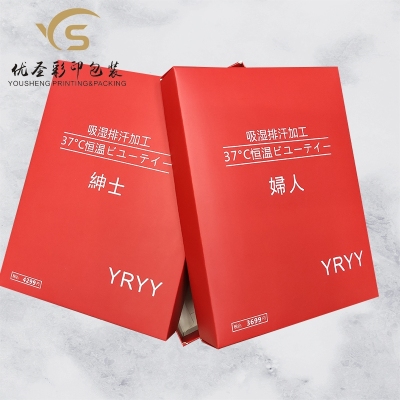 Yousheng Packaging Clothing Packing Box Underwear Packing Box Set Printing Carton Customized Free Design