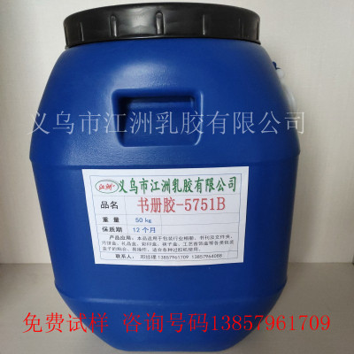 Factory Wholesale Jiangzhou Brand 5751 Environmental Protection PVC Glue Book Glue Leather Glue Album Glue White Latex