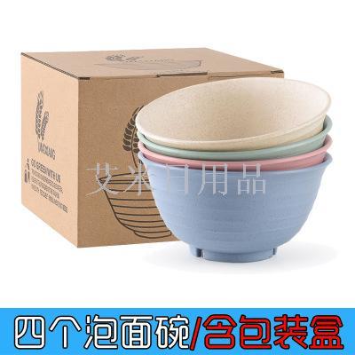 FK- wheat noodle bowl wheat straw environmentally degradable dagong bowl 4 wheat fiber wavy bowl set