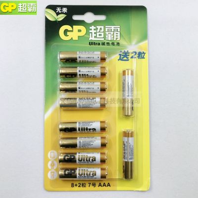 While GP superba no. 7, AAA electric battery 1.5v /LR03 dry battery 10 pieces gp24au-2il8 card