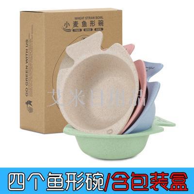 FK- wheat straw fish-shaped bowl cute children rice husk auxiliary food bowl baby rice bowl to prevent falls prevent hot