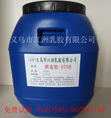 Factory Supply Jiangzhou Brand Environmental Protection Glue 5758 Veneer Glue Wood Adhesive Glue, Adhesive Stickers, Wood Glue