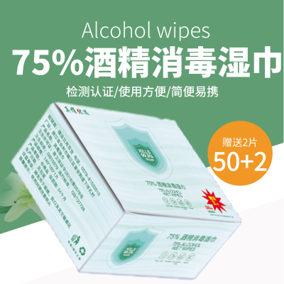 Three-quarters of Alcohol died tant wipes are self-contained with 52 pieces from primary source