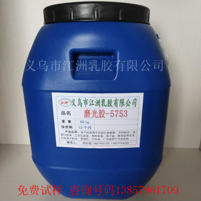Yiwu Jiangzhou Latex Supply Jiangzhou Brand White Latex 5753 Polishing Glue