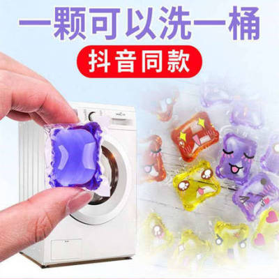 Douyin Online Influencer Same Style Laundry Condensate Bead Laundry Liquid 8G Laundry Beads Concentrated Laundry Detergent Daily Chemical Products Laundry Detergent