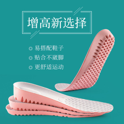 Height Increasing Insole Women's Full Pad Soft Bottom Comfortable Sports Breathable Increased Artifact Heightening Insole Invisible Inner Heightening Shoe Pad