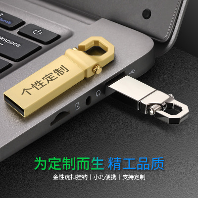 Tiger Buckle Creative Keychain USB Flash Disk 32G Waterproof USB Flash Disk 8G 16G USB Flash Disk 4G HP U-Disk Customization V250
