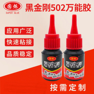 Instant Adhesive Black King Kong High Strength High Temperature Resistant 502 Glue Factory Direct Sales Stall Night Market 2 Yuan Shop Wholesale