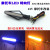 Motorcycle LED turn signal 12V dual color direction light red + yellow streamer tail light retrofitted front and rear