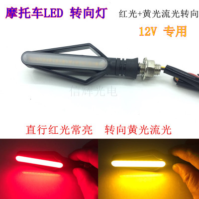 Motorcycle LED turn signal 12V dual color direction light red + yellow streamer tail light retrofitted front and rear
