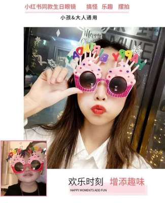 Christmas holiday birthday party funny glasses fun decoration web celebrity ins