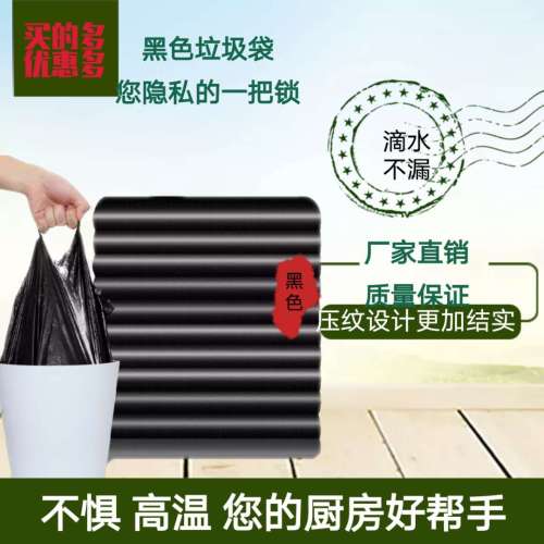vest-style black plastic bag household common type tension good no odor factory direct sales quality guarantee