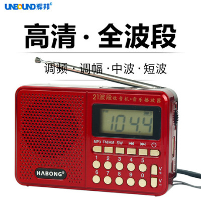 Hui bang icebreaker kk-f170 plug-in card speaker music player 21 full band radio 62BGP recording machine