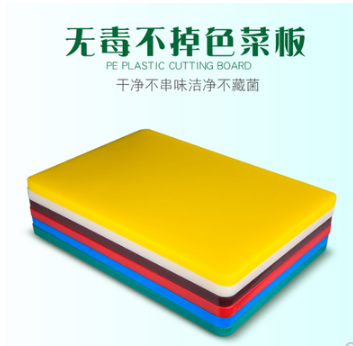 PE cutting board, food grade cutting board, cutting board, kitchen mildew - resistant antibacterial fruit cutting board, plastic household thickened sticky board