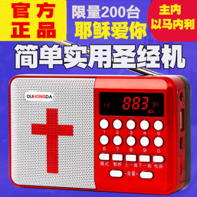 Senior card speaker bible player new Christian gift bible machine for christians