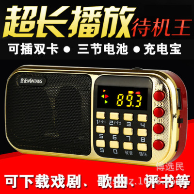Jin zheng ZK916 old man walkman music player portable radio mp3 external play small stereo