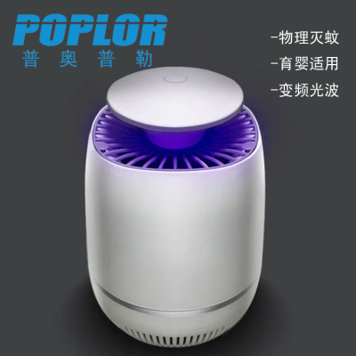 USB charging Photocatalyst mosquito lamp household mosquito repellent mosquito lamp gift night - light hotel mosquito control