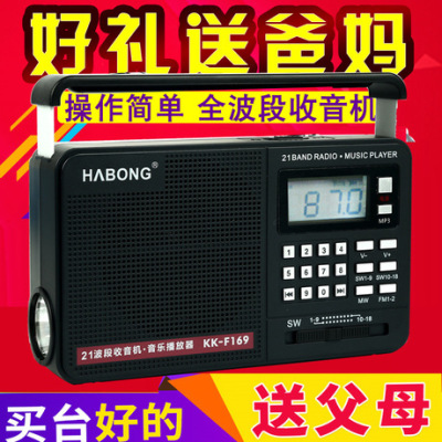 Huipang icebreaker kk-f169 old man playing machine 21 full band desheng panda radio insert card U disk broadcast
