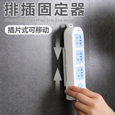 The Household powerful traceless wall-mounted plug retainer wall sockets hang creative plug retainer