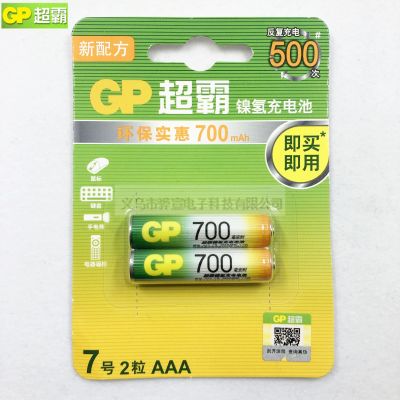 Super Super rechargeable 700 ma '7' GP nimh aaa1.2 v with anti - counterfeit verification GP700AAAHC