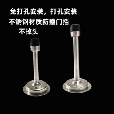 Stainless Steel Lengthened Security Anti-Theft Door Stopper Door Stopper Anti-Collision Door Artifact