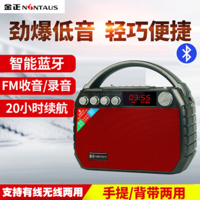 Jinzheng portable portable wireless bluetooth mobile square dance audio speaker outdoor morning exercise booth player