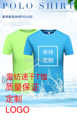 New summer outdoor chiffon quick-dry T-shirt marathon quick-dry short-sleeved round neck spot custom LOGO