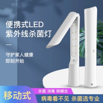Portable LED ultraviolet ray sterilizing lamp Portable sterilizing lamp -saving sterilizing and sterilizing stick for household vehicle